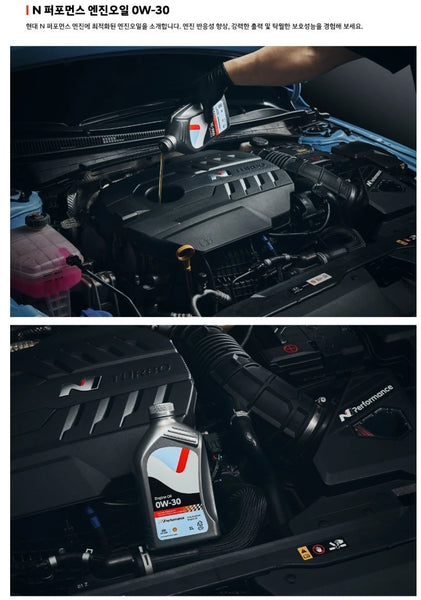 N Performance Engine Oil  0W-30