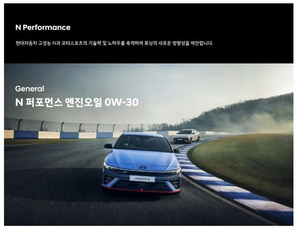 N Performance Engine Oil  0W-30